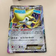 2025年最新】ジラーチexの人気アイテム - メルカリ