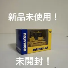 2025年最新】コマツーの人気アイテム - メルカリ