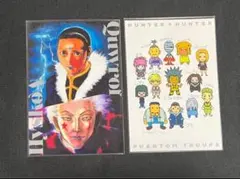 冨樫義博展 ハンターハンター ポストカード ヒソカ クロロ