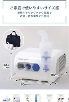 美品オムロン コンプレッサー式 ネブライザ(吸入器) NE-C28のサムネイル