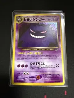 2026年最新】わるいゲンガー 旧裏の人気アイテム - メルカリ