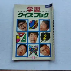 2026年最新】付録 昭和 小学の人気アイテム - メルカリ