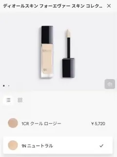 Dior ディオールスキン フォーエヴァー スキン コレクト コンシーラーのサムネイル