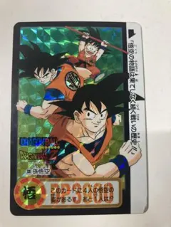 ドラゴンボールZ カードダス No.354 - メルカリ