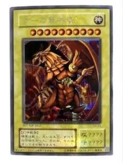 2026年最新】遊戯王 ラーの翼神竜 シークレットの人気アイテム - メルカリ