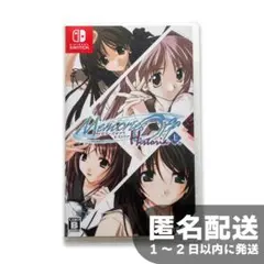 メモリーズオフ ヒストリア 上巻 - Switch