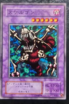 遊戯王　スケルゴン　2期ノーマル　07