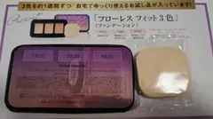 カバーマーク　フローレスフィット 3色サンプル