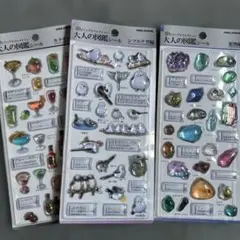 【正規品】大人の図鑑シール3D　3点セット　シール
