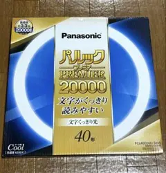 パナソニック 40形 パルック プレミア20000