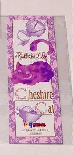 不思議の国でアリスと 109シネマ 限定 チャシャ猫のニヤリしおり