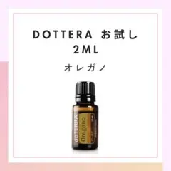 2025年最新】ドテラ ゼラニウムの人気アイテム - メルカリ