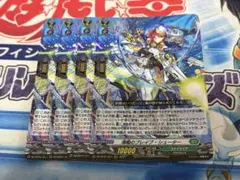 ヴァンガード 海鳴のブレイブシューター FFR - メルカリ