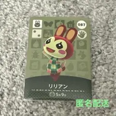 どうぶつの森　amiiboカード　リリアンNo.087