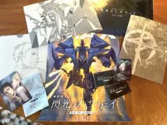 ガンダム 閃光のハサウェイ キルケーの魔女 IMAXポスター 設定原案修了集 他
