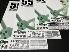 矢沢永吉☆2004年フライヤー 4枚セット☆美品