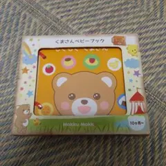 マザーガーデン