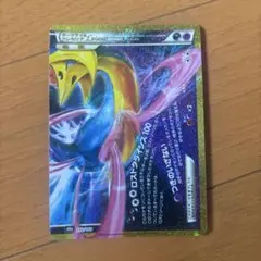 ダークライクレセリアLEGEND(下) ☆☆ LEGEND 強化パック「ロス…