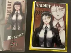 ヨルムンガンド バルメ ブリキカード　特典