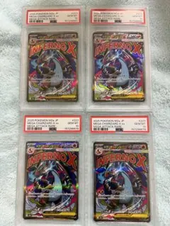 メガリザードンX ma& リザードンex UR PSA 10連番 - メルカリ