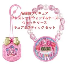 名探偵プリキュアブレスレットウォッチ&ケース ウォッチキュアミスティック セット