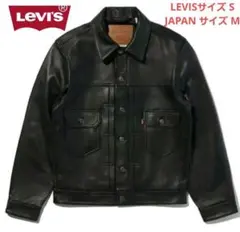 リーバイス レザージャケット シングルライダース Ｍ ヴィンテージ加工 激レア品 リーバイス レザージャケット シングルライダース M