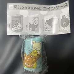 リラックマ コインケース 集合 ブルー