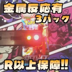 メガブレイブ バラ ×3パック♪ メガルカリオ SAR MUR