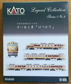 ⑱10-820 キハ81系 「はつかり」 | Mercari