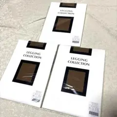 Amway アムウェイ LEGGING COLLECTION M/L 3枚セット