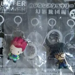 HUNTER×HUNTER めじるしアクセサリー　　　幻影旅団編