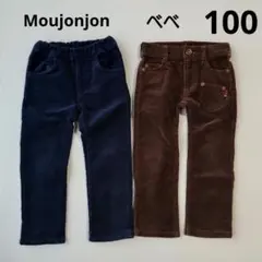 Moujonjon べべ 長ズボン2点セット