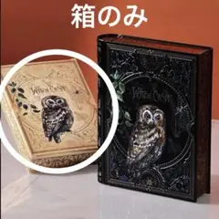 【紙箱のみ】カルディ LALDI オリジナル 魔法辞書クッキー缶 ハロウィン