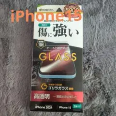 新品未開封✨ iPhone 15 高品質 超強靭 ゴリラガラス採用保護フィルム