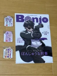 ぼんさんぽ くじ チェキ風カード パスケース ドズル社 ぼんじゅうる