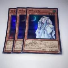 15473 朔夜しぐれ　スーパー3枚