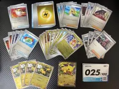 ポケカ スタートデッキ100 25番 (ピカチュウex SAR仕様抜き) - メルカリ