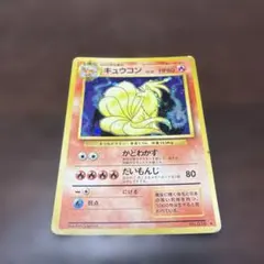 2026年最新】キュウコンの人気アイテム - メルカリ