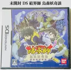 未開封 Nintendo DS 結界師 烏森妖奇談 匿名配送 BANDAI