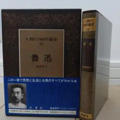人類の知的遺産／講談社／希少／アインシュタイン、キリスト他【17冊】 人類の知的遺産／講談社／希少／アインシュタイン、キリスト他