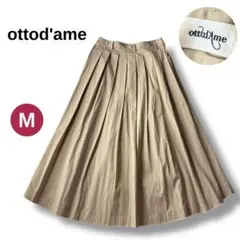ottodam オットダム コットン ボリューミー フレア ロングスカート Sのサムネイル