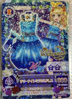 アイカツカード17枚セット
