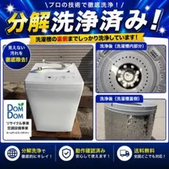 全自動洗濯機 IRIS OHYAMA IAW-T504 2024年製 - メルカリ