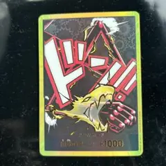 ルフィギア4 ONE PIECE 金ドン!!カード 自分のターン+1000