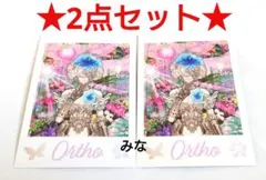 ツイステ イベント衣装 カードコレクション オルト
