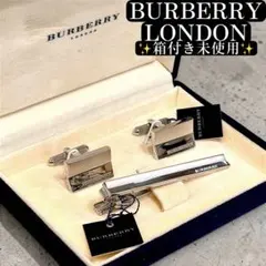 箱付き美品✨BURBERRYLONDON ネクタイピン　カフスセット　シルバー