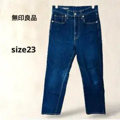 無印良品　MUJI デニム ジーンズ　サイズ23（S相当）　ブルー系　カジュアル