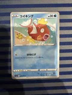 コイキング C S1a VMAXライジング 020/070 - メルカリ