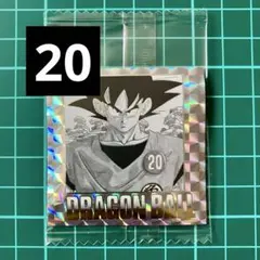 第二十巻　ドラゴンボール　40周年記念　シールウエハース　孫悟空