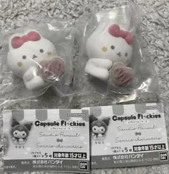 スタジオハヌル　カプセルフロッキーズ　Capsule flockies タルト